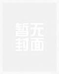 美人账